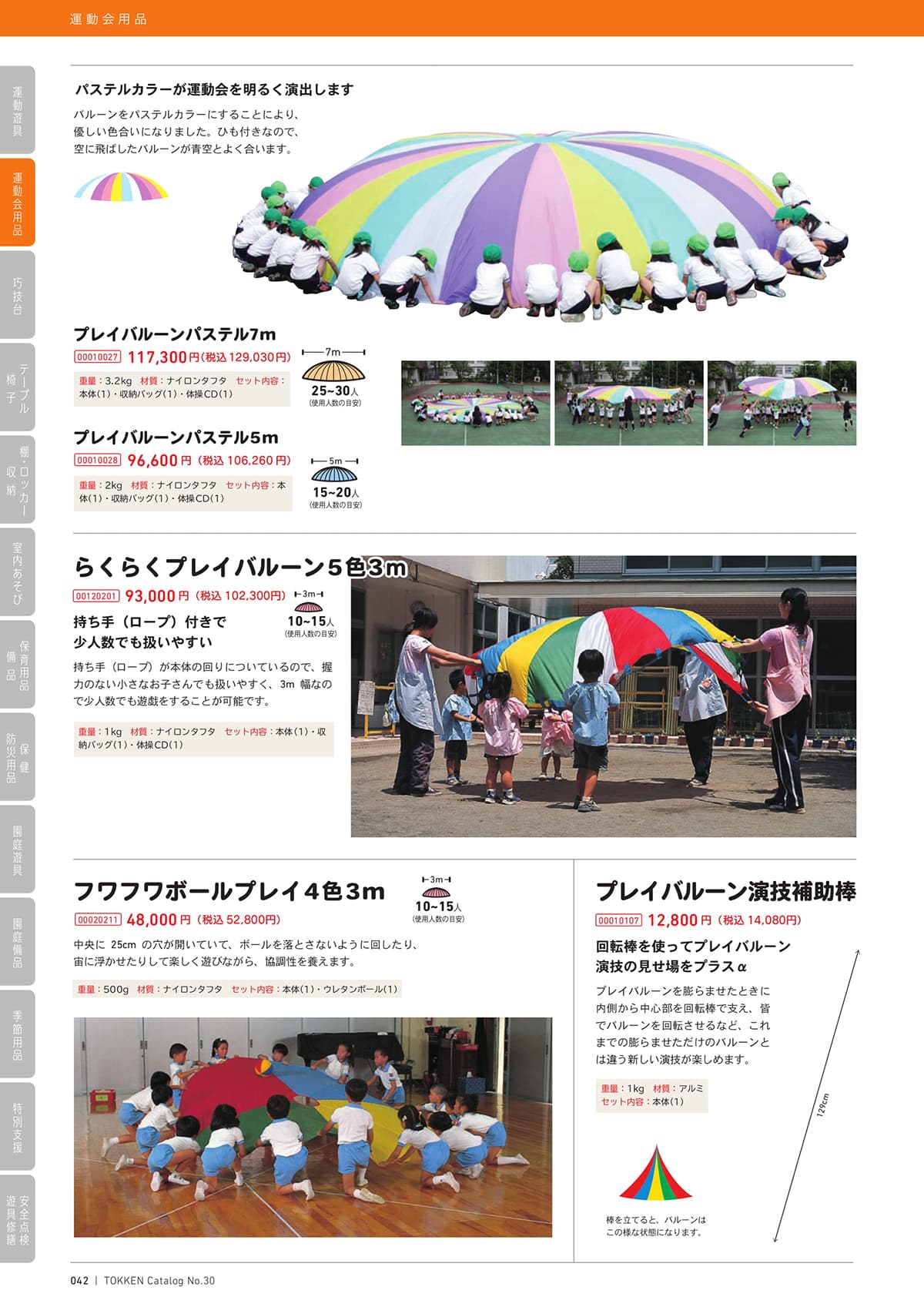 法人様限定 トッケン キッズ家具 遊具 フワフワボールプレイ