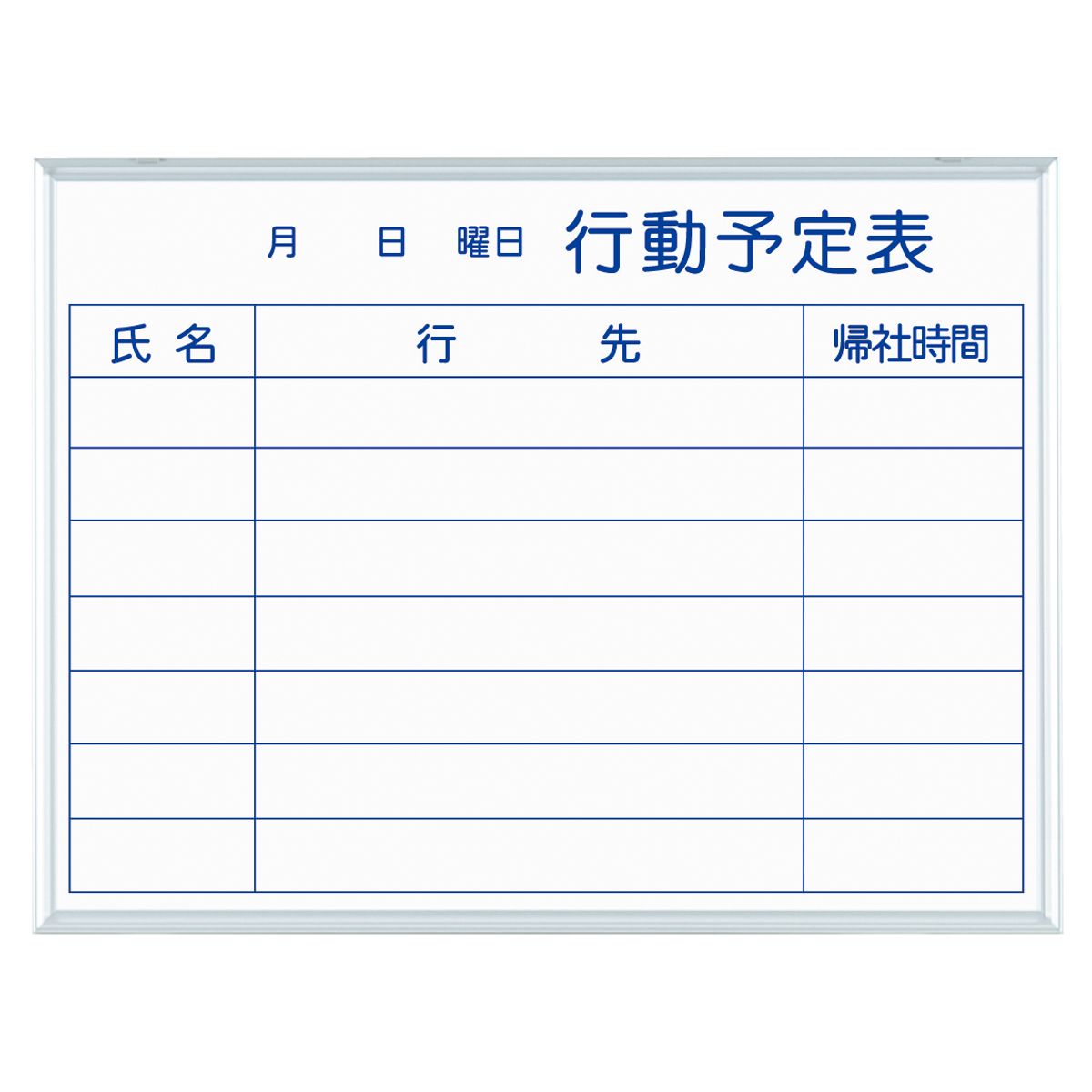 法人様限定 馬印 オフィス家具 ホワイトボード・案内板 ホワイトボード壁掛 MAJIシリーズ S ホーローホワイト 行動予定表 MH2Q