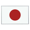 法人様限定 馬印 キッズ家具 キッズ備品 国旗パネル MFP913