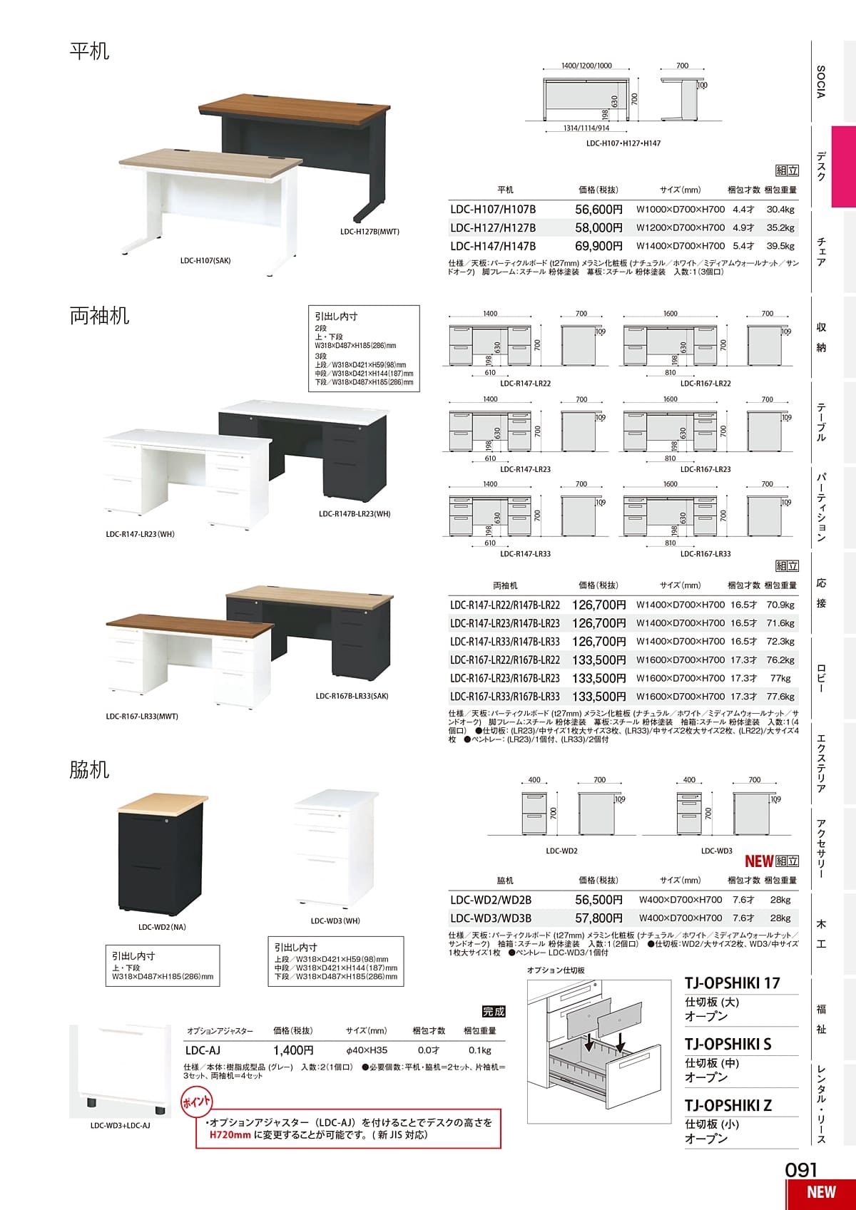 法人様限定 弘益 テーブル デスク オフィス家具 脇机 LDC-WD2 [2]