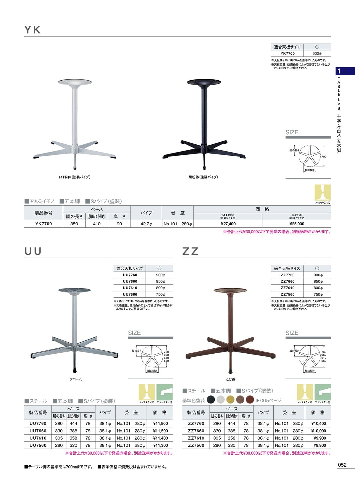 法人様限定 大和金属 十字脚 その他テーブル脚 UU7660 [2]