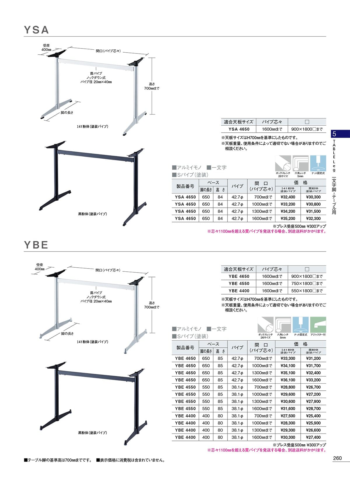 法人様限定 大和金属 対立脚 その他テーブル脚 YBE 4550 W1600 [3]