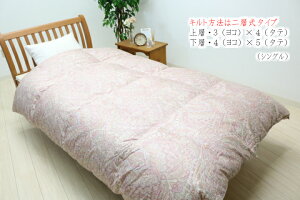 京都西川 ローズ羽毛 ポーランド産グース93 dp410シングル 二層式 羽毛布団 ピンク色インテリア 寝具 収納 dp410シングル 4e5605 フエノ ローズ羽毛 ピンク色 ふとん館happyhomeシングル 京都西川 ローズ羽毛 ポーランド産グース93 京都西川 ローズ羽毛 ポーランド産グース93 dp410シングル 二層式 羽毛布団 ピンク色インテリア 寝具 収納 dp410シングル 4e5605 フエノ ローズ羽毛 ピンク色 ふとん館happyhomeシングル 京都西川 ローズ羽毛 ポーランド産グース93