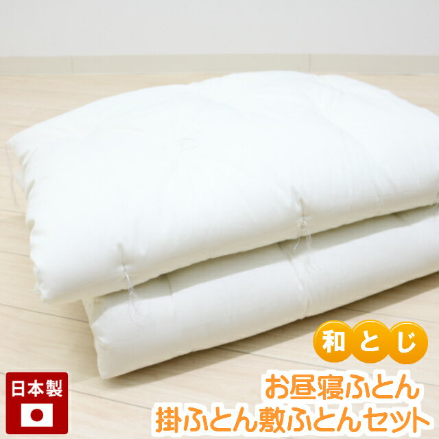 手作り 保育園 お昼寝ふとん 掛布団