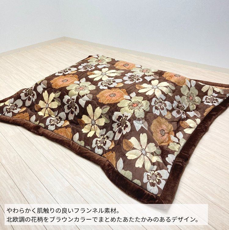 長方形 うす掛こたつふとん ロマンス小杉 コタツ薄掛布団 200×240cm(2133)ブラウン [2]