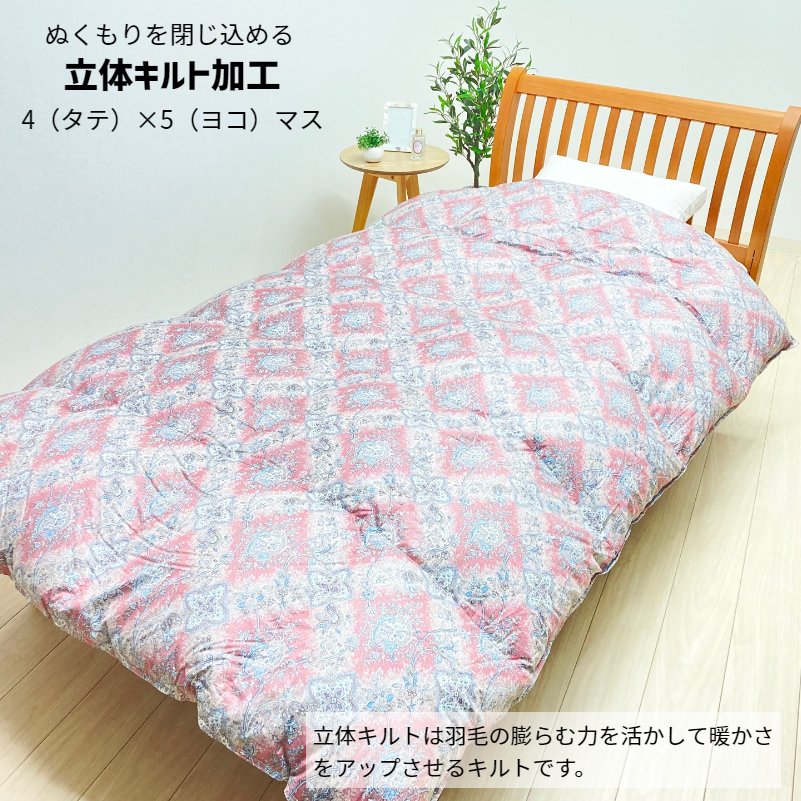 ハンガリーマザーグース93％ 西川 羽毛布団 シングル DP430cm3/g以上 抗菌（KY0488） 1.1kg hutonkan-10000681 ふとん館HAPPYHOME サンプル画像2