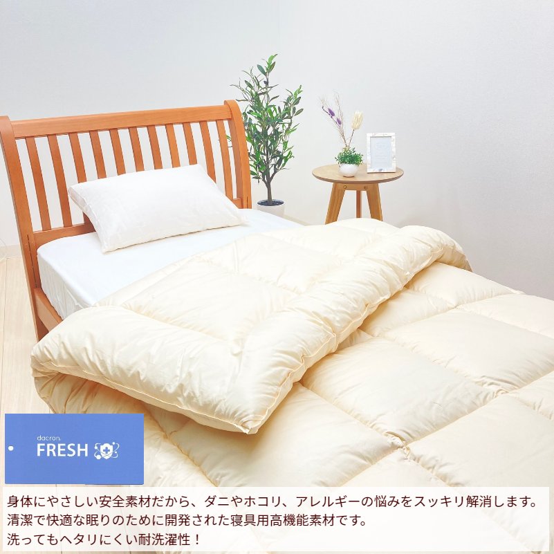 インビスタ ダクロン 7−hole シングル 清潔 洗える 掛布団 日本製 浅尾繊維（ライク）1.8kg入り レギュラータイプ 3