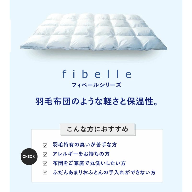 ダンフィル Danfill 敷きパッド ダブル 140×200cm ホワイト 洗える 保温性 ふわふわ フィベール オーバーレイ JMA103 [2]