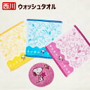 スヌーピー ウォッシュタオル 西川 約34×35cm コットン 綿100%(SP3492)227447901