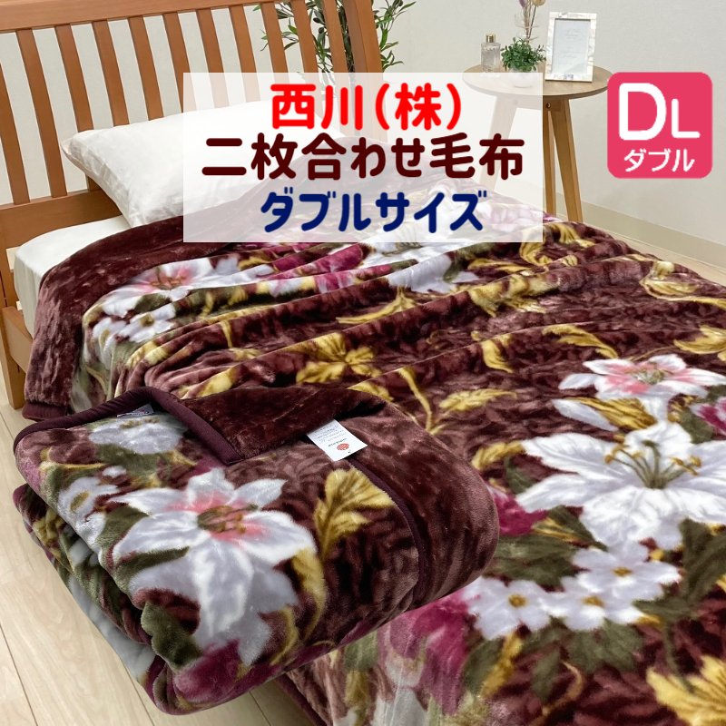 楽天市場】カネボウ(毛布・ブランケット|寝具):インテリア 楽天市場】カネボウ(毛布・ブランケット|寝具):インテリア
