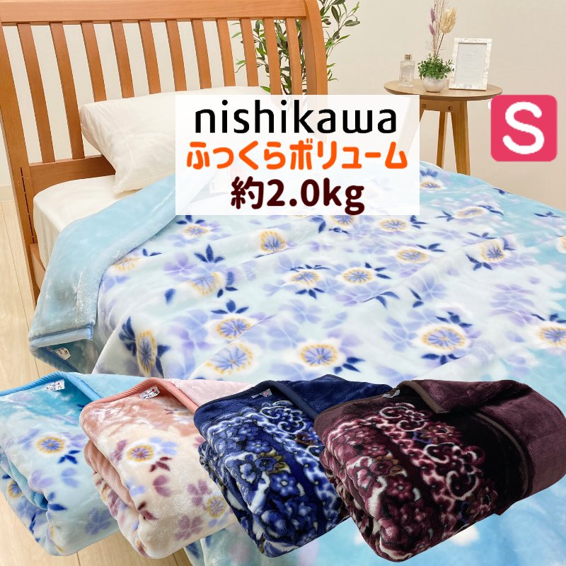 楽天市場】イブサンローラン 毛布 シングルの通販 楽天市場】イブサンローラン 毛布 シングルの通販