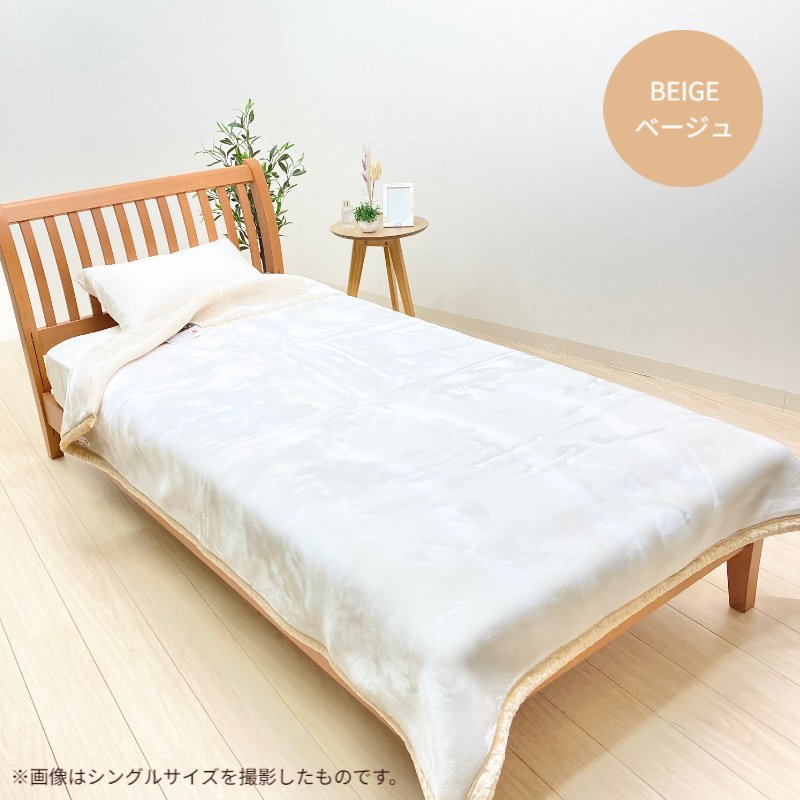 ダブル 西川 もっと ふっくら あたたか エリ付 2枚合せ毛布 ハイボリュームタイプ(オーロラ )(1273) FQ21085046 B10 ホワイトベージュ [2]