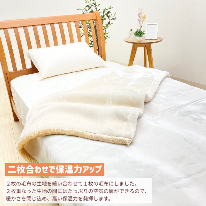 ダブル 西川 もっと ふっくら あたたか エリ付 2枚合せ毛布 ハイボリュームタイプ(オーロラ )(1273) FQ21085046 B10 ホワイトベージュ [3]