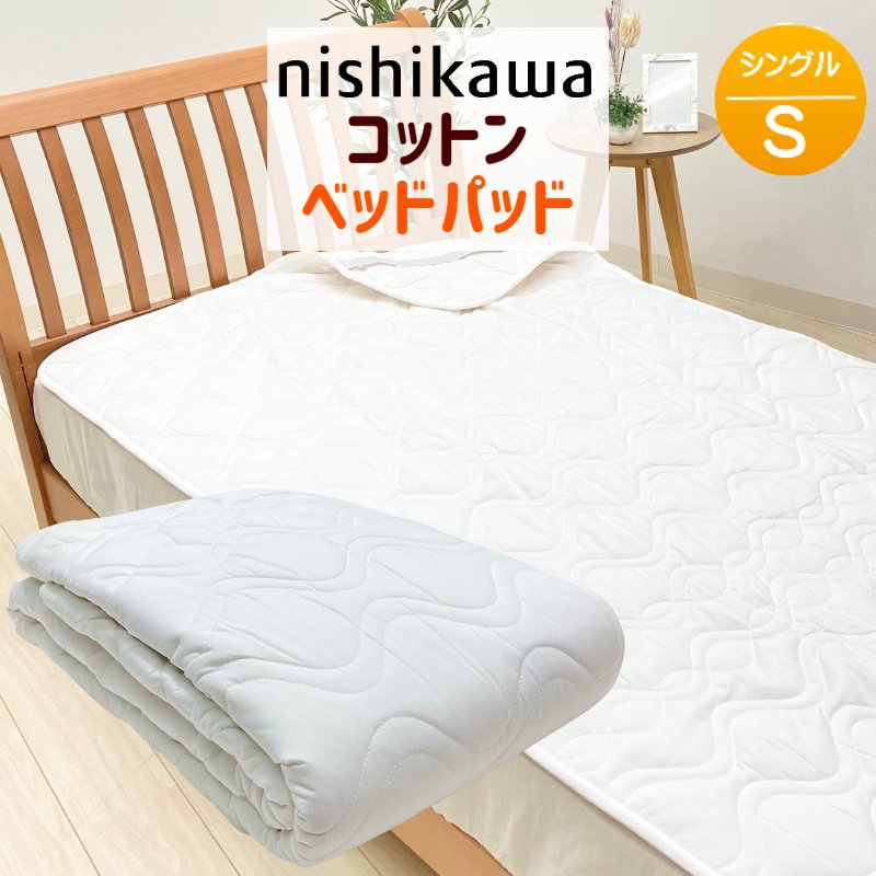 楽天市場】nウォッシャブルコットンベッドパッド フランスベッド 楽天市場】nウォッシャブルコットンベッドパッド フランスベッド