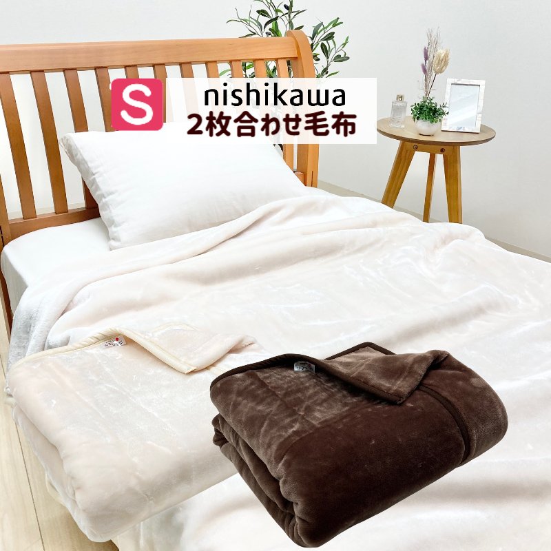 楽天市場】ニトリ 毛布(インテリア・寝具・収納)の通販 楽天市場】ニトリ 毛布(インテリア・寝具・収納)の通販