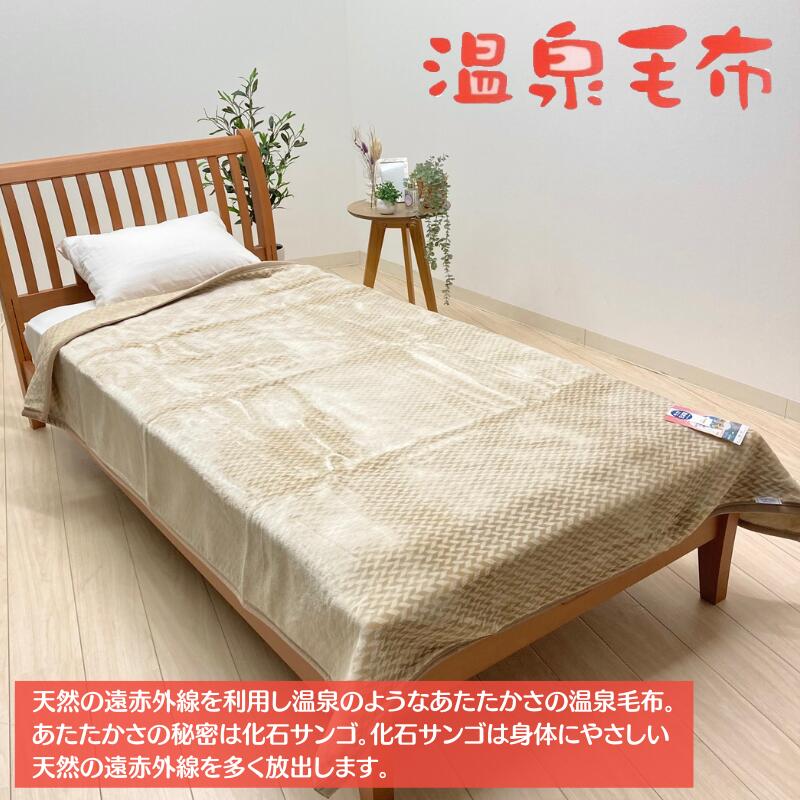 温泉毛布 ダブル 一重 ニューマイヤー毛布 アクリル 日本製 泉大津 遠赤外線 静電気防止(KW11701フューチャー) [2]