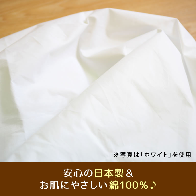 ふとん館HAPPYHOMEの65×95cm ベビー布団 敷布団カバー 保育園 日本製 お昼寝布団 お昼寝 綿100％ 綿 ベビー キッズ 子供 赤ちゃん お昼寝マット ベビー布団 ファスナータイプ YKK ミニサイズ（無地カラー）｜アングル2