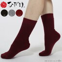 婦人用 ひだまり ダブルソックス 22~24cm P-82 健繊 日本製