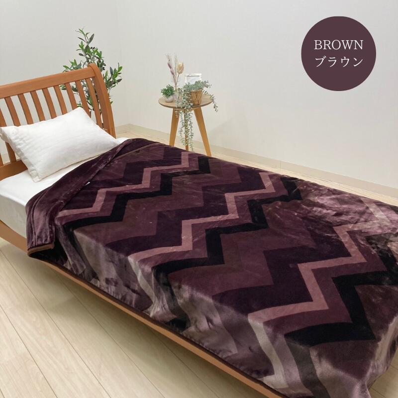 昭和西川 吸湿発熱 ボリューム なめらか あったか 2枚合わせ毛布 シングル (レール)約1.8kg ブラウン・ネイビー