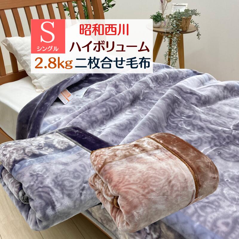 楽天市場】西川 ハイボリューム 2枚合わせの通販 楽天市場】西川 ハイボリューム 2枚合わせの通販