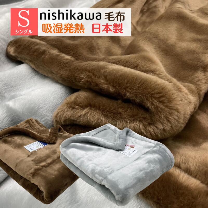 楽天市場】京都西川 ローズ毛布(インテリア・寝具・収納)の通販 楽天市場】京都西川 ローズ毛布(インテリア・寝具・収納)の通販