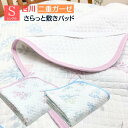 敷きパッド 西川 さらっと やわらか 二重ガーゼ シングル 吸汗・速乾 綿100% (WS2201) CM02031026 ピンク・ブルー