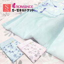 ロマンス小杉 肌掛ふとん キルトケット シングル レーヨンわた 二重ガーゼ生地 洗える ウォッシャブル(8570)ピンク・ブルー