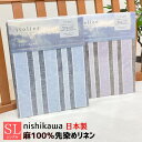 西川 麻100% リネン 日本製 掛け布団カバー シングル 布団カバー 掛カバー イトリエ (IT3602)PI03180698 ブルー・ラベンダー