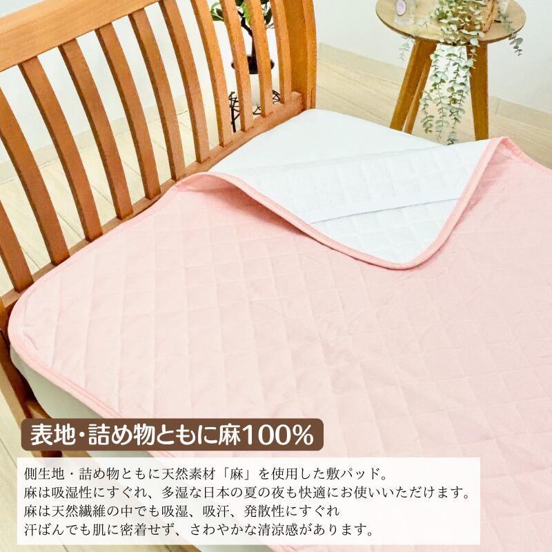 訳あり 本麻敷きパッド 麻わた100%入 シン...の紹介画像3