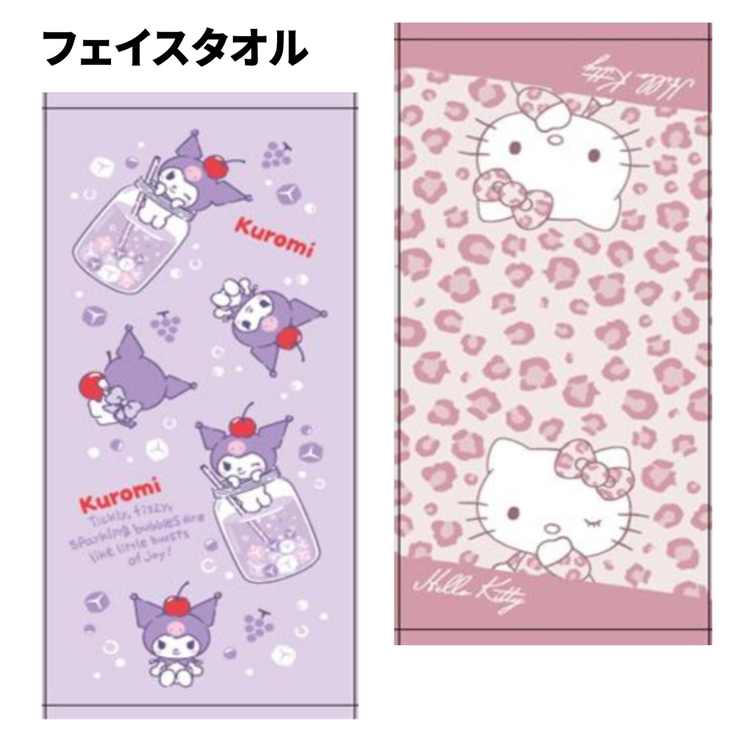 樂天商城 - フェイスタオル キティ クロミ 綿100％ コットン 約34×75cm ネオアニマル ぷるしゅわ