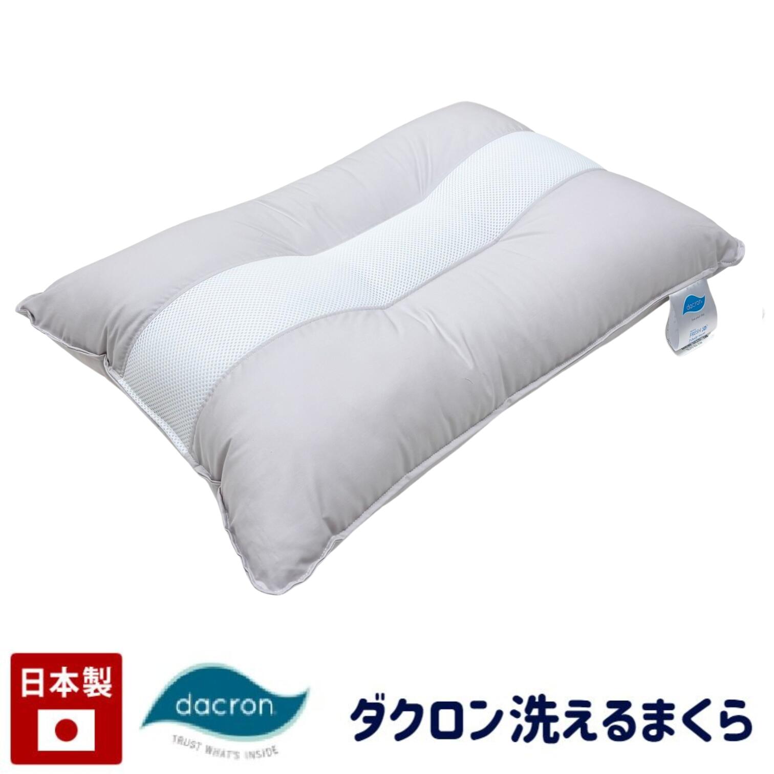樂天商城 - 枕 インビスタ ダクロン 7-hole 清潔 ウォッシャブルピロー まくら 日本製 メッシュ生地 頭部安定タイプ 43×63cm (PX0634)　7穴
