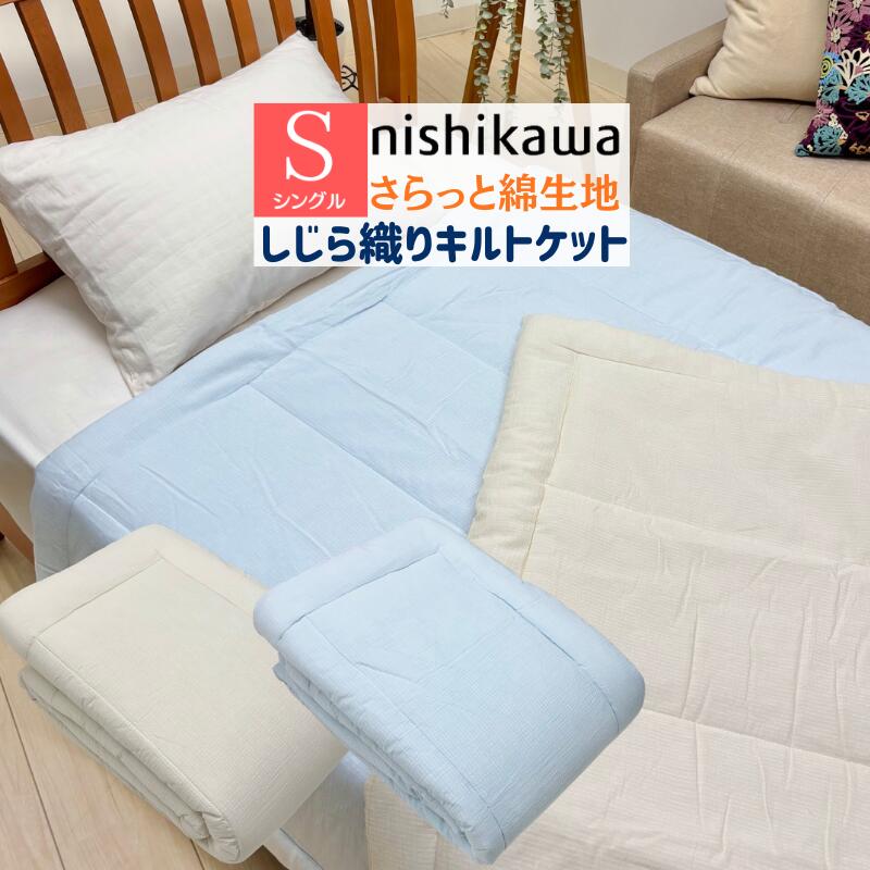 楽天市場】シビラ キルトケットの通販