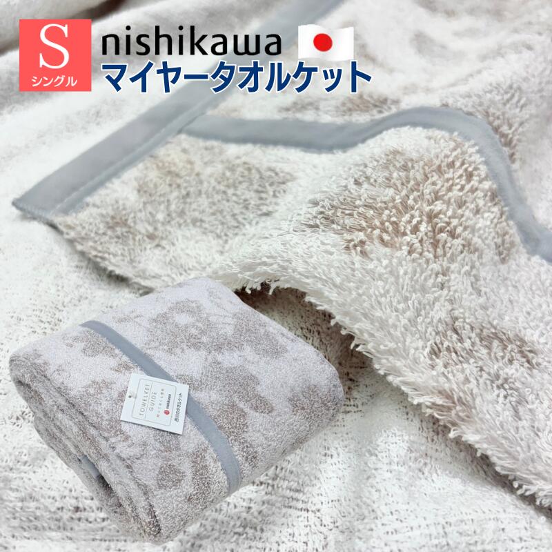楽天市場】ラルフローレン（タオルケット｜寝具）：インテリア・寝具
