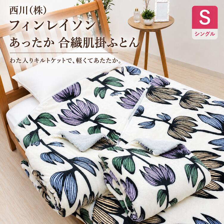 楽天市場】フィンレイソン ケットの通販