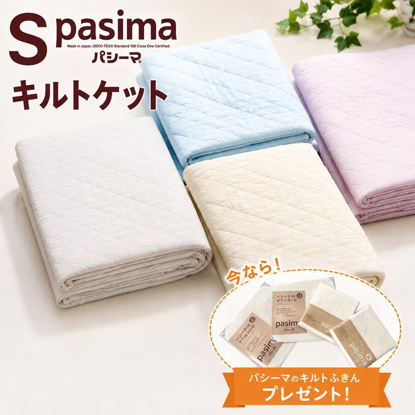 商品説明販売元龍宮株式会社 製造日本製サイズ 145×240cm（シングル） がわ地綿100％(ガーゼ）なかわた 綿(脱脂綿）85％　ポリエステル15％ひとこと天然素材でサラッとした肌ざわりが特徴です。配送について北海道・沖縄・離島は発送不可です。 　　 ●特徴・・・ 　ご家庭の洗濯機で丸洗いできます。　 　脱脂綿とガーゼを用いた清潔寝具です。　 　ジャブジャブ丸洗いでき　無添加ですので　アトピー・アレルギーの方にも安心!　 　中綿に脱脂綿を使用しておりますので　吸湿性・吸水性・保温性があり　軽くて・薄くて・暖かい！　　 　肌掛としておすすめしますが　シーツとしても使えます。　 　夏はこれ一枚でOK！　冬はこの上にお好みのおふとん・毛布などをかけてお使いください!! 　週一回以上お洗濯してください。洗うほど風合いがよくなります！　　　　