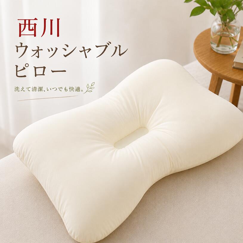 西川テイジンウォッシャブルピロー枕２個新品 楽天市場】ウォッシャブルピロー 西川の通販