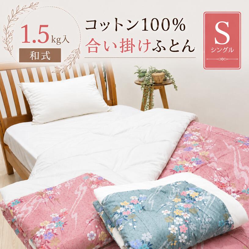 楽天市場】和布団 掛け布団 夏用の通販