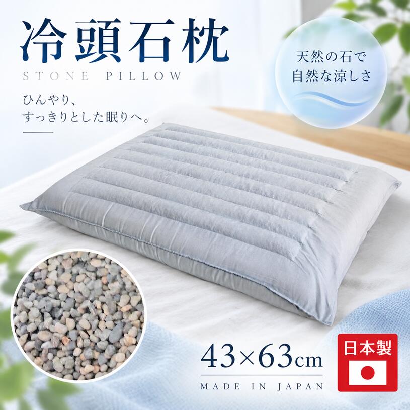 楽天市場】玉石 枕の通販