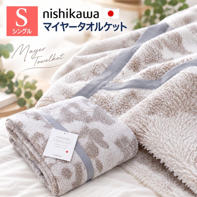 楽天市場】フェイラー公式（タオルケット｜寝具）：インテリア・寝具