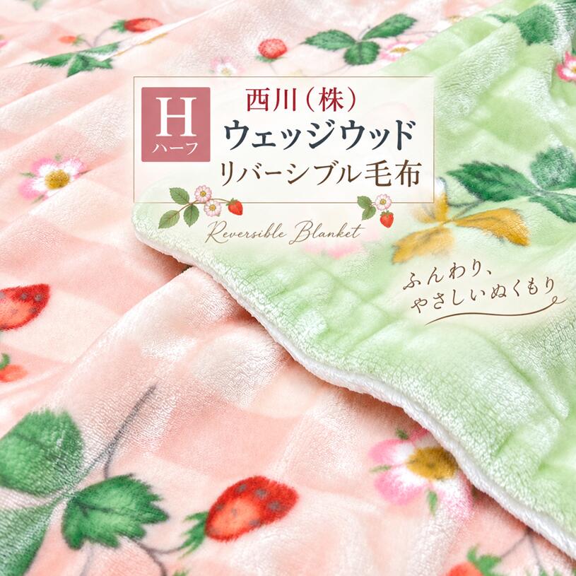 楽天市場】ハーフケット ウエッジウッドの通販