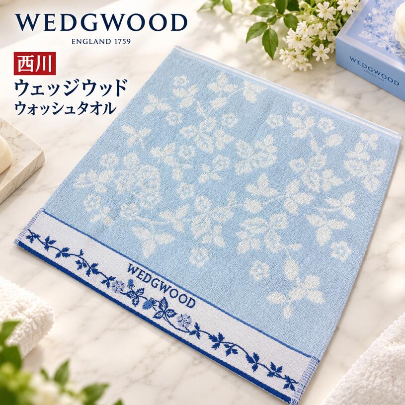 楽天市場】フェイスタオル（ブランドウェッジウッド）（タオル｜日用品