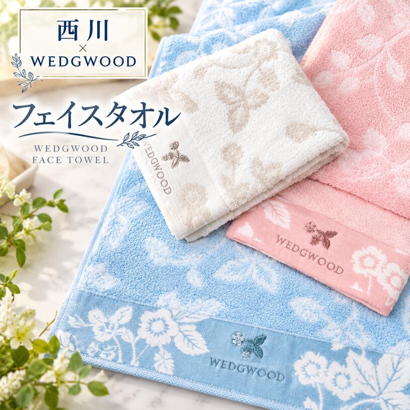 楽天市場】フェイスタオル（ブランドウェッジウッド）（タオル｜日用品