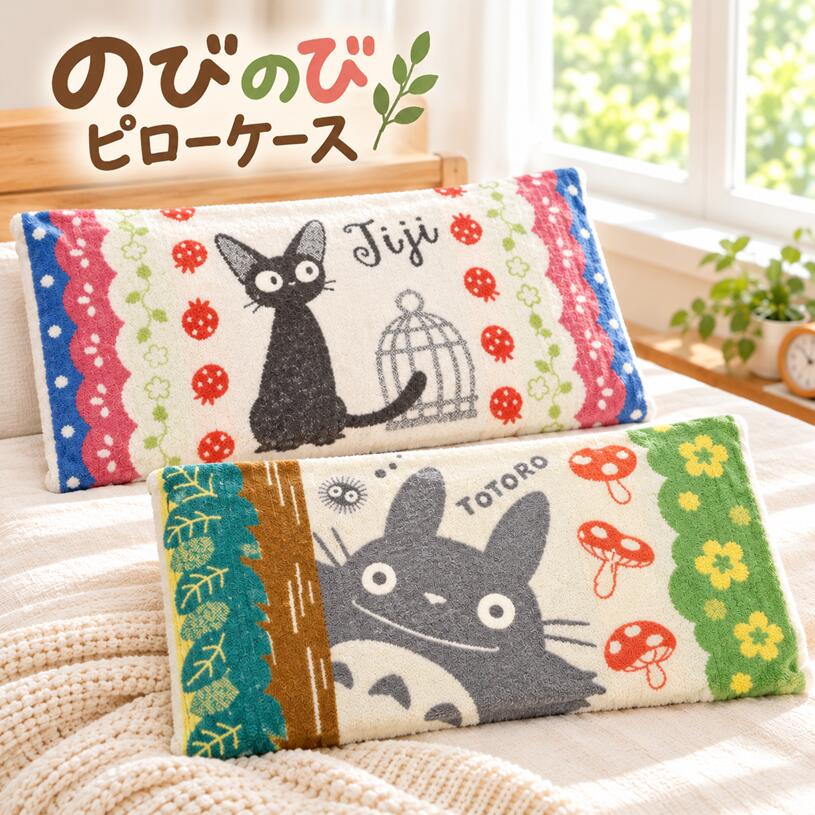 楽天市場】ジブリ 布団 カバー（寝具カバー・シーツ｜寝具