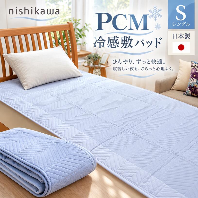 楽天市場】西川pcmの通販