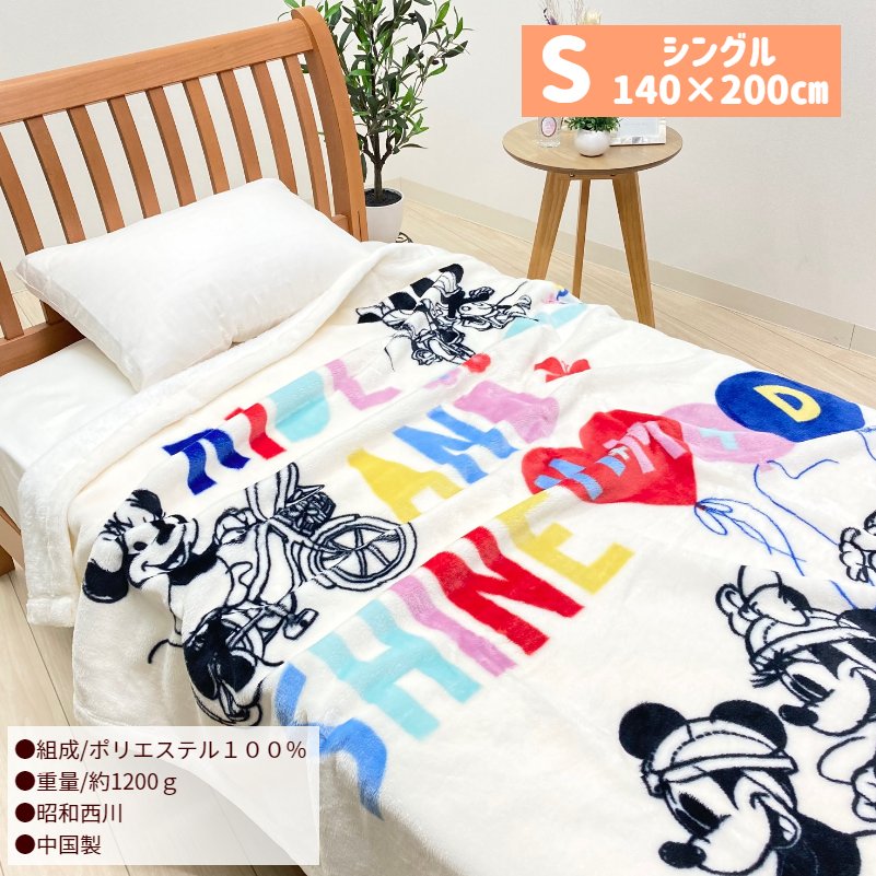 ミッキー ニューマイヤー毛布 ディズニー シングル 昭和西川 ミッキー＆フレンズ あったか 一重毛布 91755 hutonkan-10002859 ふとん館HAPPYHOME サンプル画像2