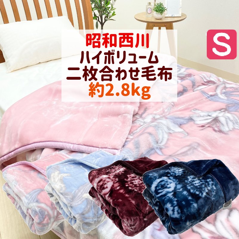 楽天市場】セリーヌ 毛布の通販 楽天市場】セリーヌ 毛布の通販