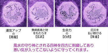 ポイント6倍実施中！風水 トイレマット ラベンダー色 紫色 天然素材 洗える 綿100% 60×60 四神獣 八角形