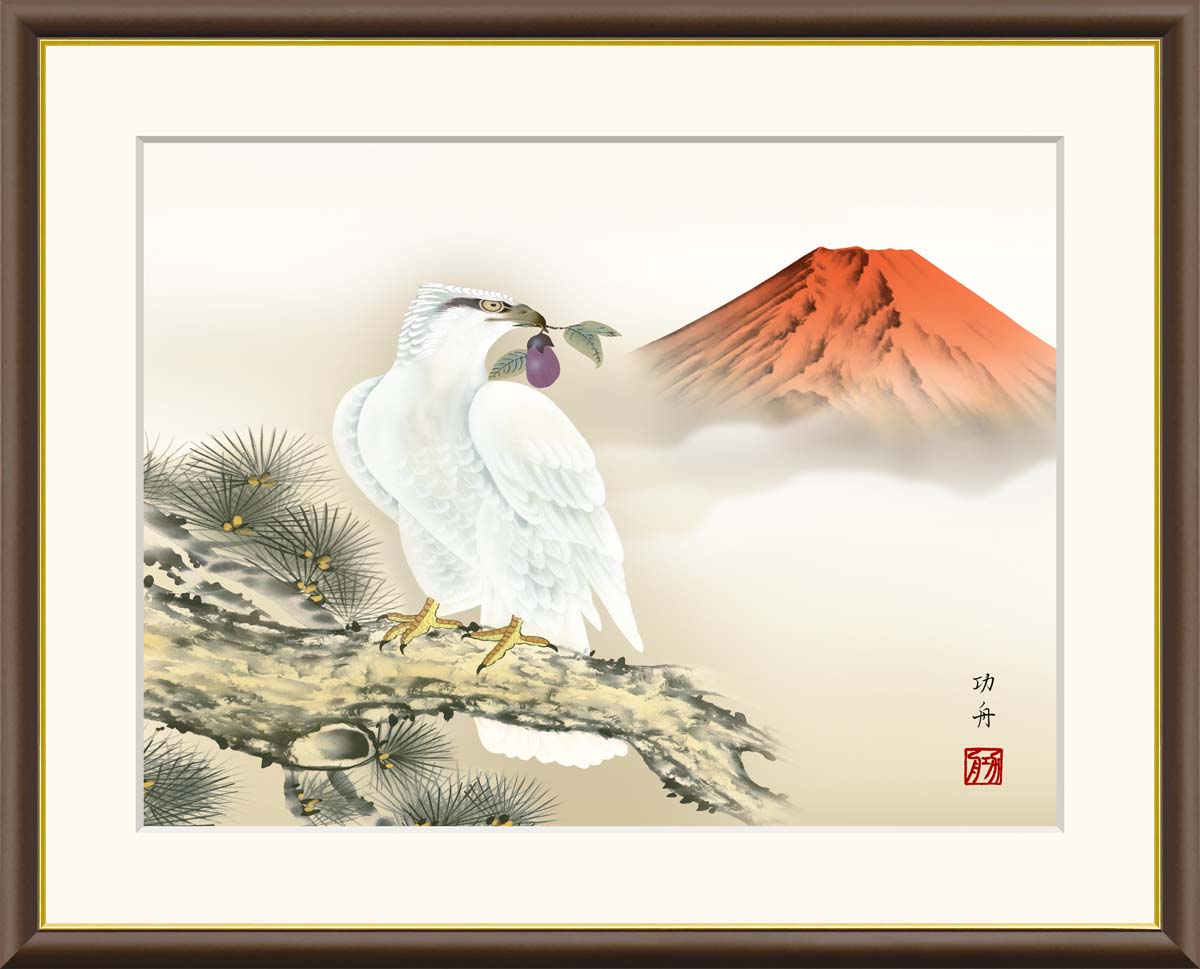 Rakuten - 絵画 インテリア 部屋 玄関に飾る絵画 風水 インテリア アートパネル 額入り 開運画 鷹 タカ 富士 なすび 52×42cm 壁掛け 絵 額入り リビング アートポスター おしゃれ 壁飾り 新築祝い プレゼント 友人 額絵 金運 ライジング