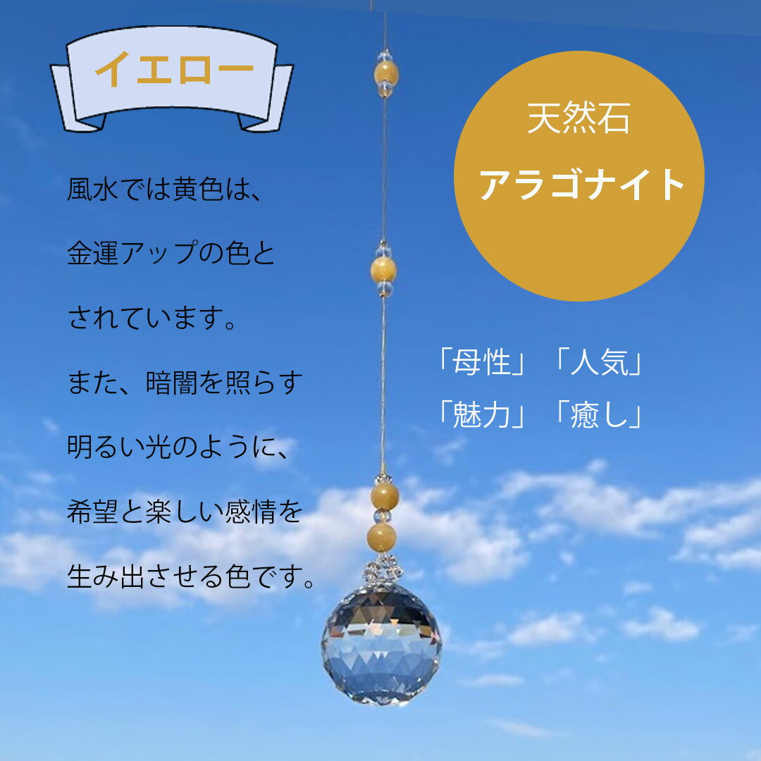 幸運サンキャッチャースワロフスキー天然水晶モチーフサンキャッチャー(水晶amp;ルチルクォーツ)40mm