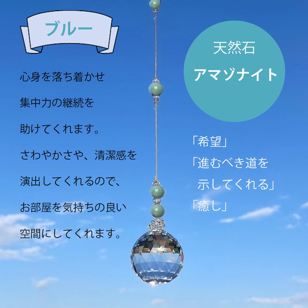 幸運サンキャッチャースワロフスキー天然水晶モチーフサンキャッチャー(水晶amp;ルチルクォーツ)40mm